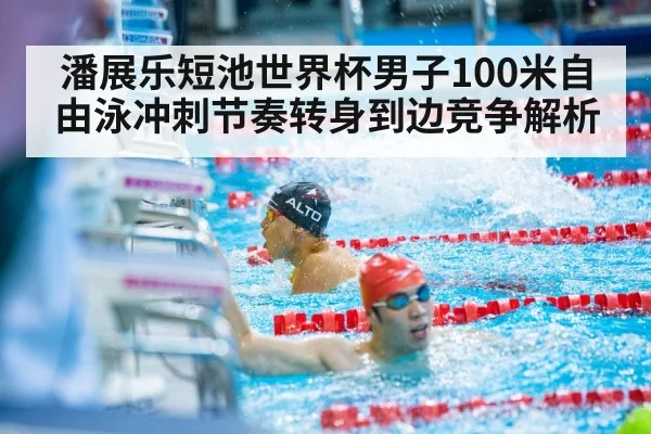 swimmer touching pool wall finish