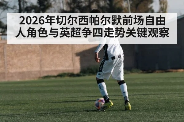 soccer midfielder dribbling ball